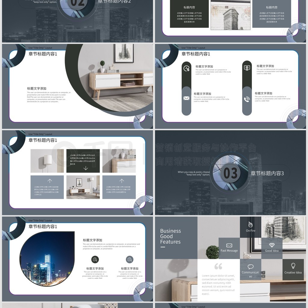 簡歐風創(chuàng)意家居產(chǎn)品介紹與商業(yè)策劃創(chuàng)意服務(wù)PPT模板